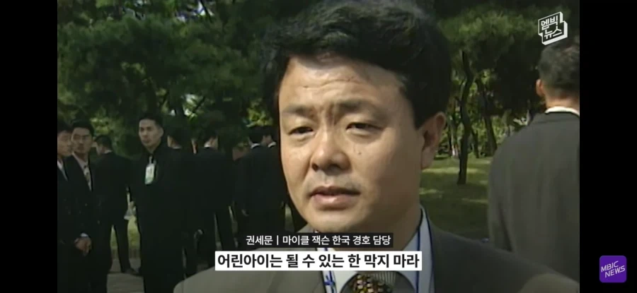 마이클잭슨의 역사적인 첫방한때 한일들_12.webp