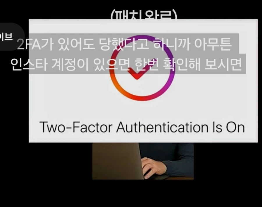 Ai 속여서 남의 인스타 탈취하기_11.webp