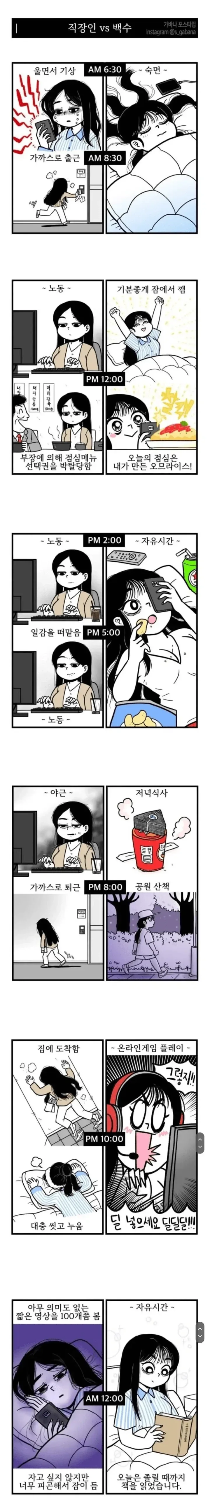 역대급 악질 민족반역자 이미지 14
