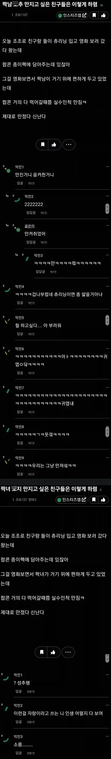 역대급 악질 민족반역자 이미지 12