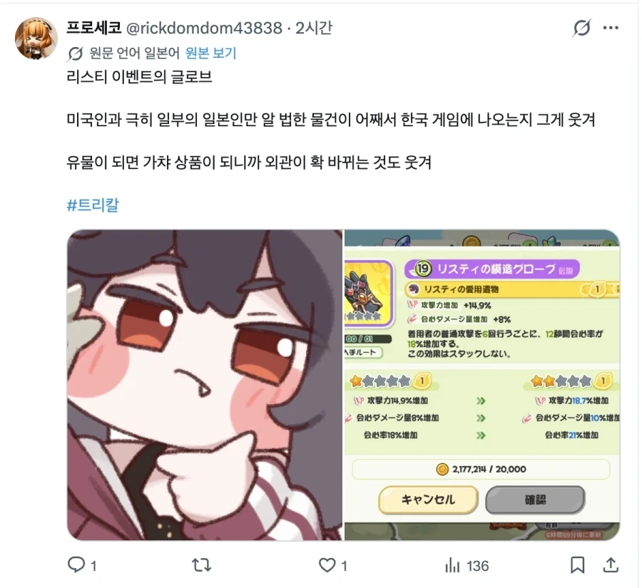 역대급 악질 민족반역자 이미지 10