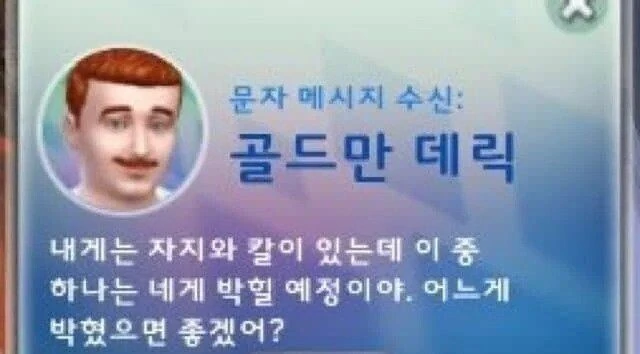역대급 악질 민족반역자 이미지 9