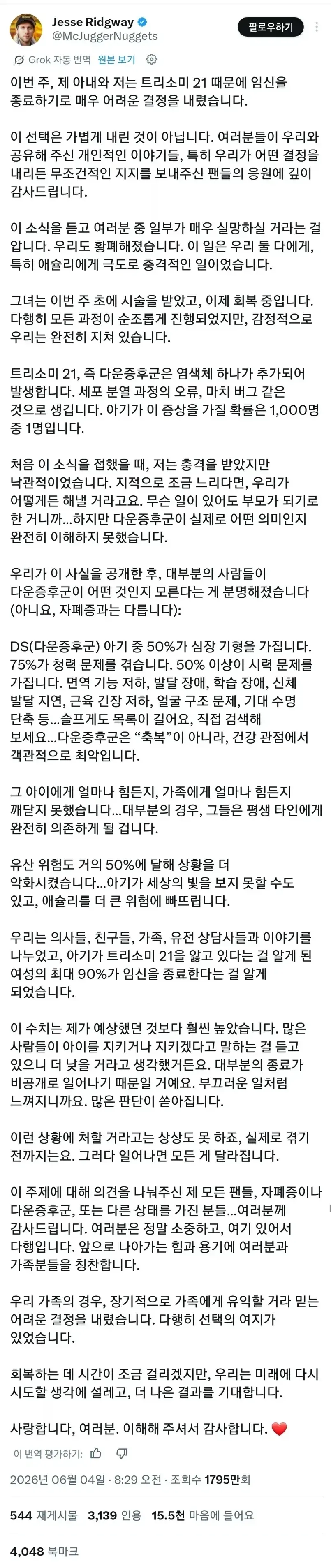 역대급 악질 민족반역자 이미지 5