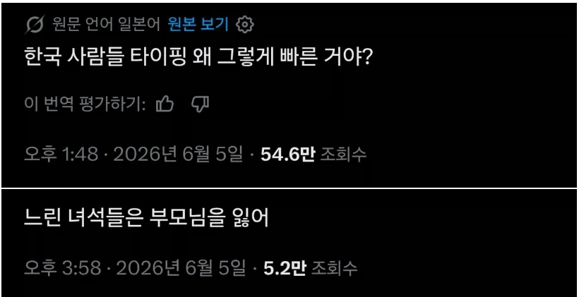 역대급 악질 민족반역자 이미지 2