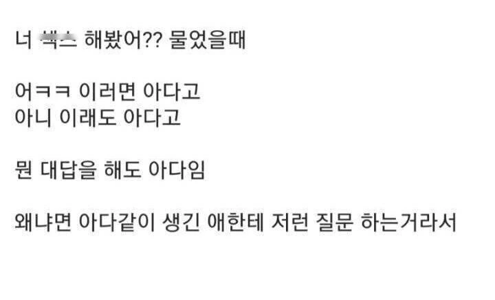 MJ가 피터에게 반한 이유 이미지 10
