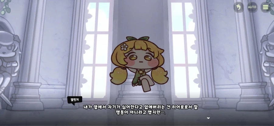 트릭컬) 의외로 글섭에 아직도 없는 것_2.webp