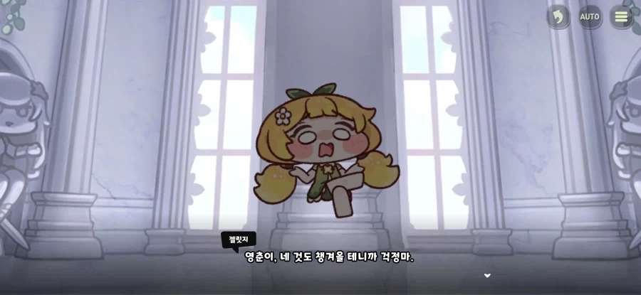 트릭컬) 의외로 글섭에 아직도 없는 것_8.webp