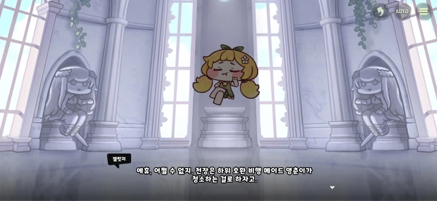 트릭컬) 의외로 글섭에 아직도 없는 것_30.webp
