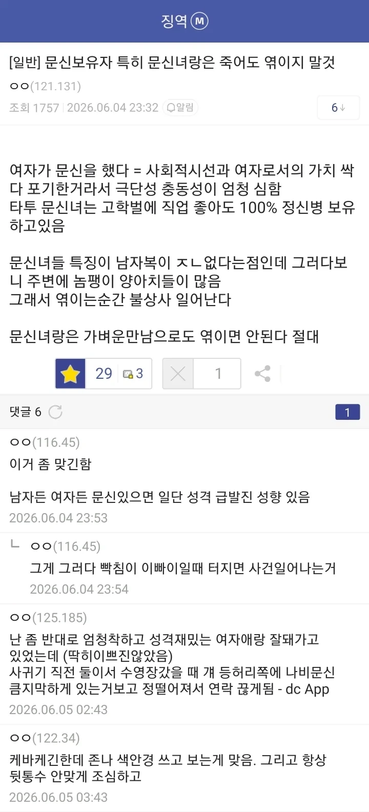 MJ가 피터에게 반한 이유 이미지 2