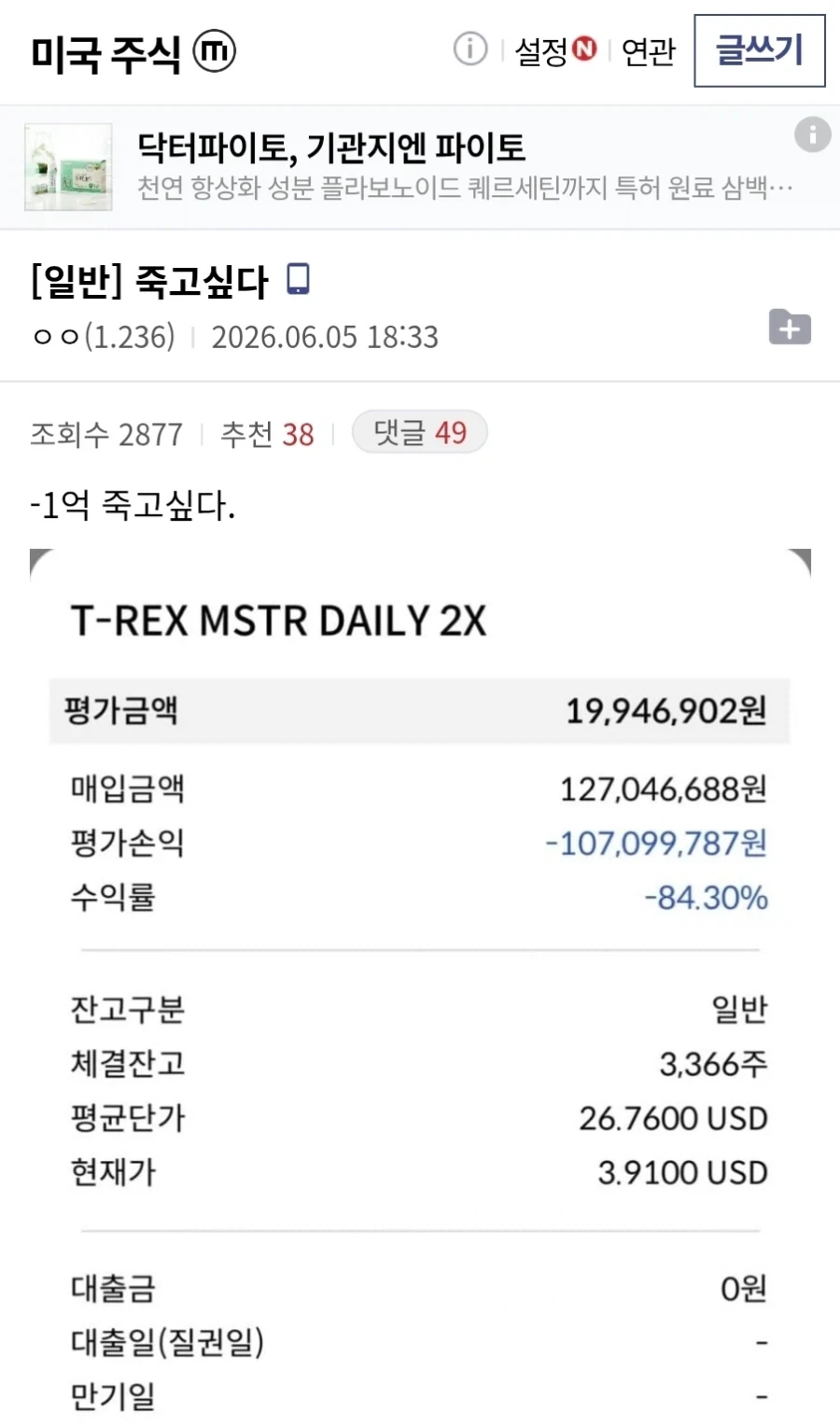 트릭컬) "형 200억 투자 성공했다고?" 대표 이미지