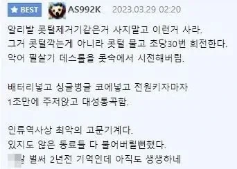 참교육 보면서 이해 안되는거 이미지 20