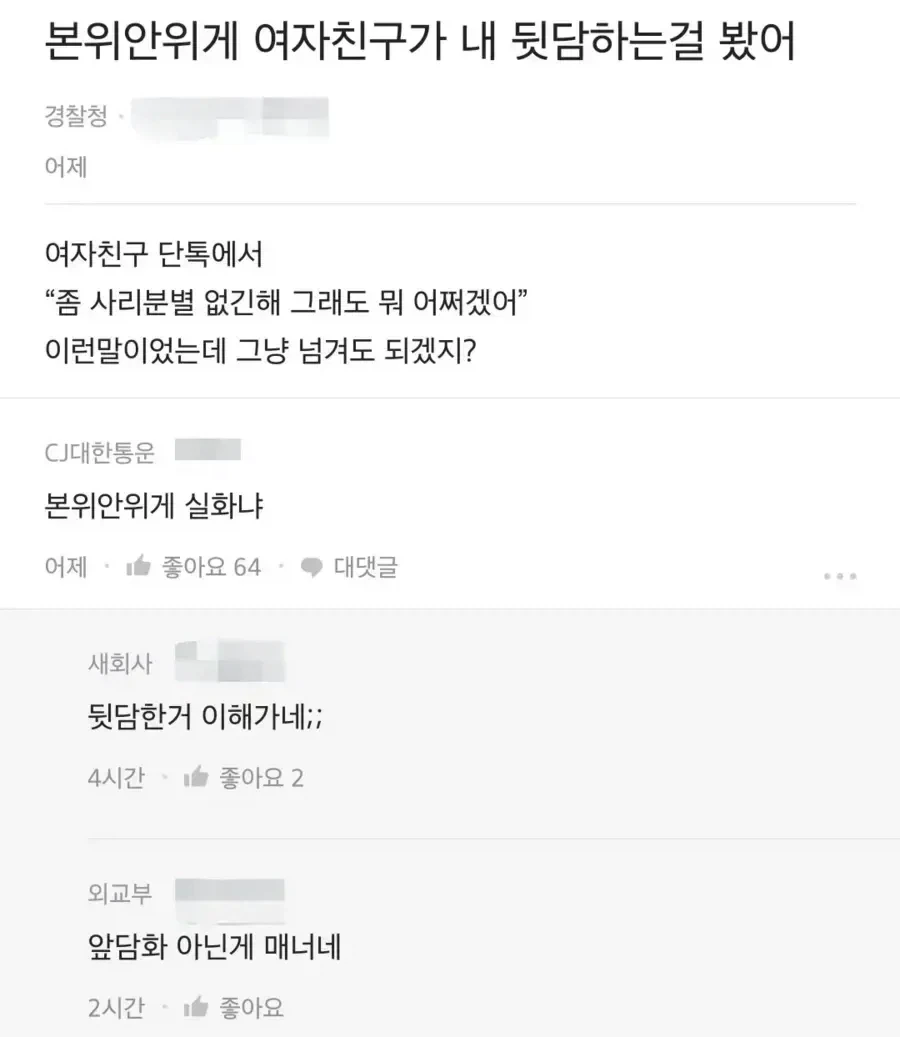 참교육 보면서 이해 안되는거 이미지 19