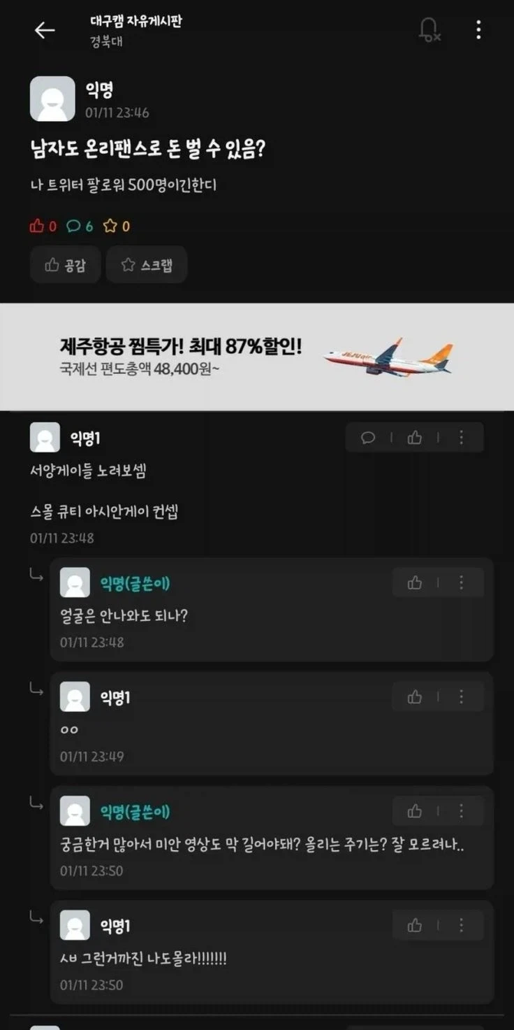 참교육 보면서 이해 안되는거 이미지 12