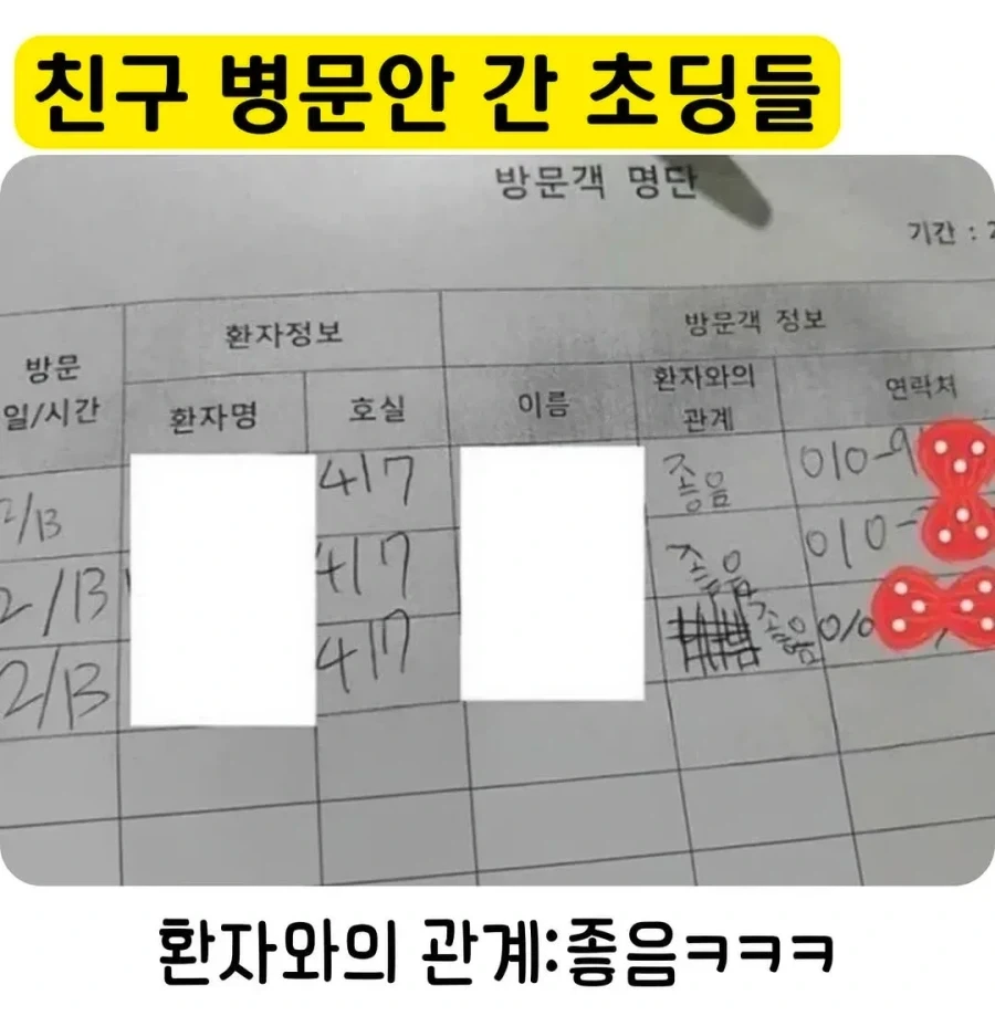 참교육 보면서 이해 안되는거 이미지 8