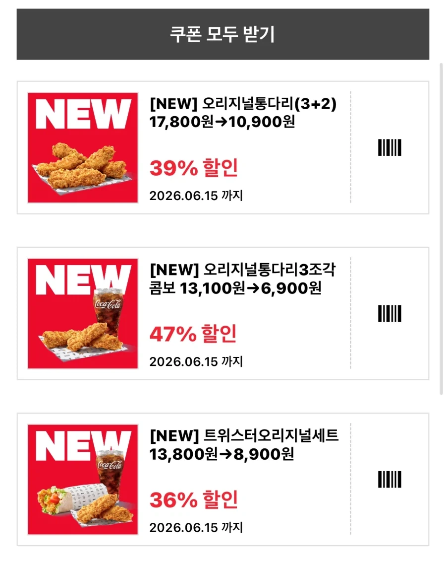 KFC 조건 없이