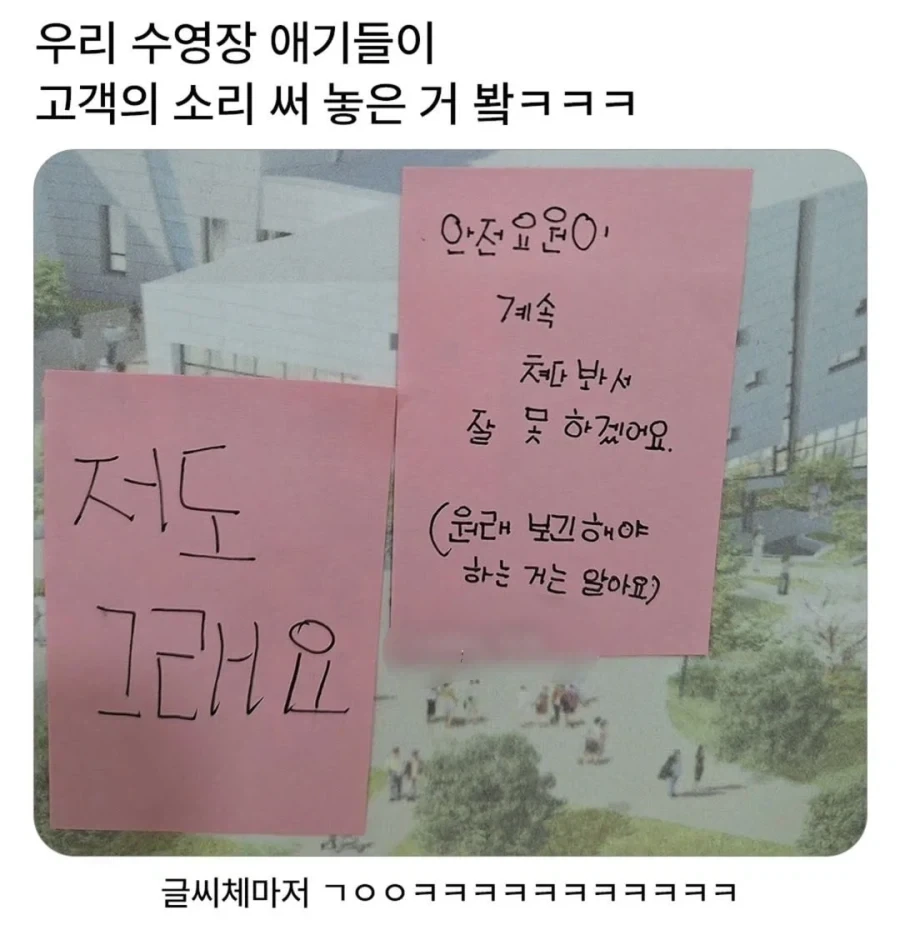 참교육 보면서 이해 안되는거 이미지 2