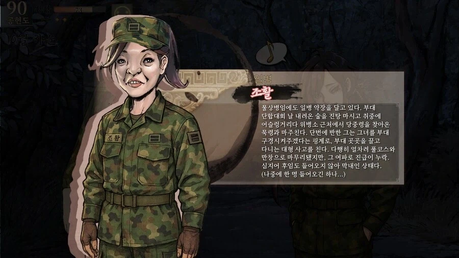 활협전) 한국인들은 최애캐를 군대에 보내는 풍습이 있다_4.webp