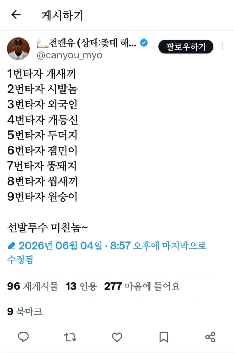 전자발찌에 대한 개인적 의견 이미지 3