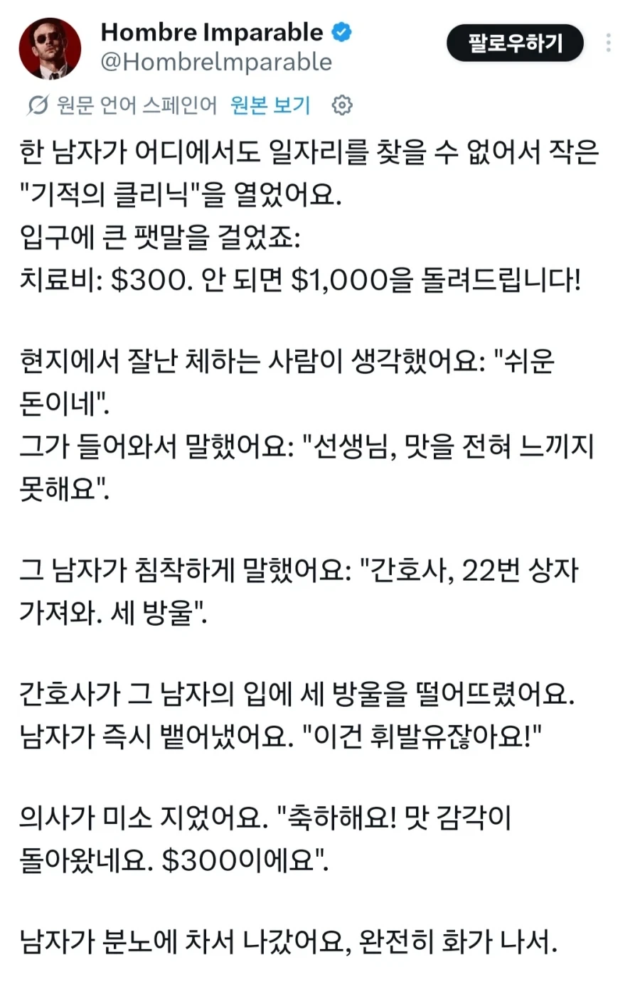 귀접 도와주세요 ㅜㅜ 20대후반 남성... 이미지 16