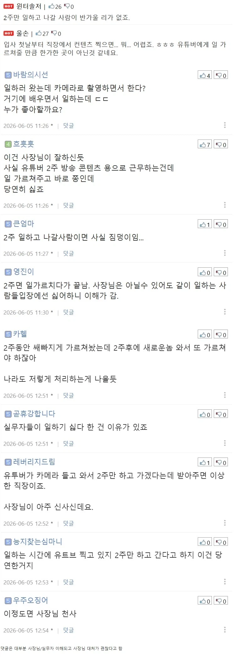 첫날 퇴근하고 4시간만에 짤린 사람_2.webp