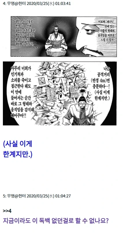 엔드필드) 명방 유구한 전통 이미지 11