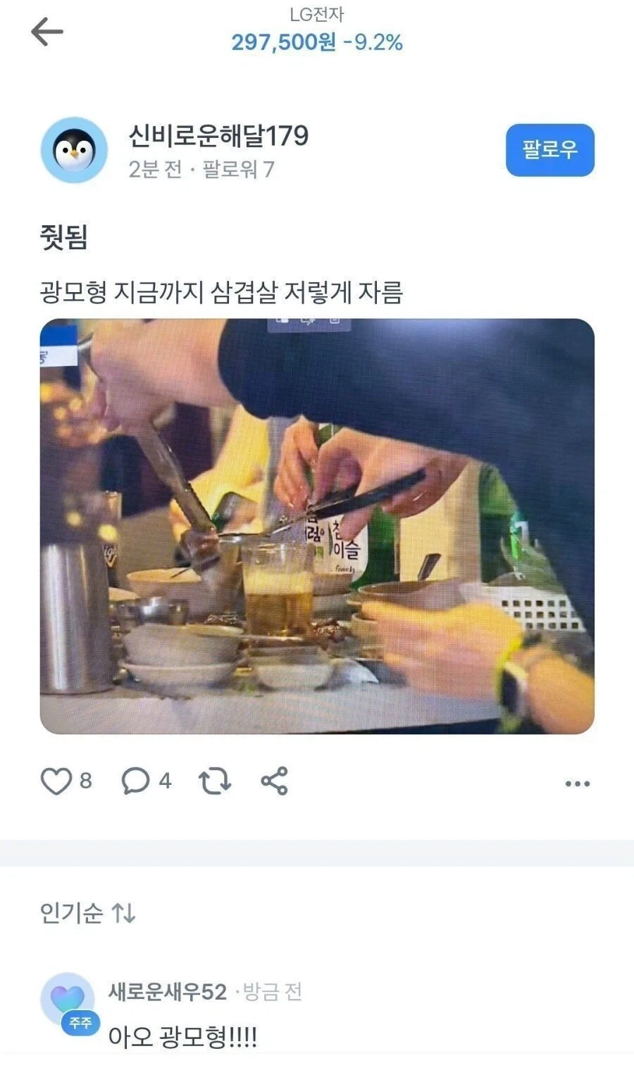 엔드필드) 명방 유구한 전통 이미지 8