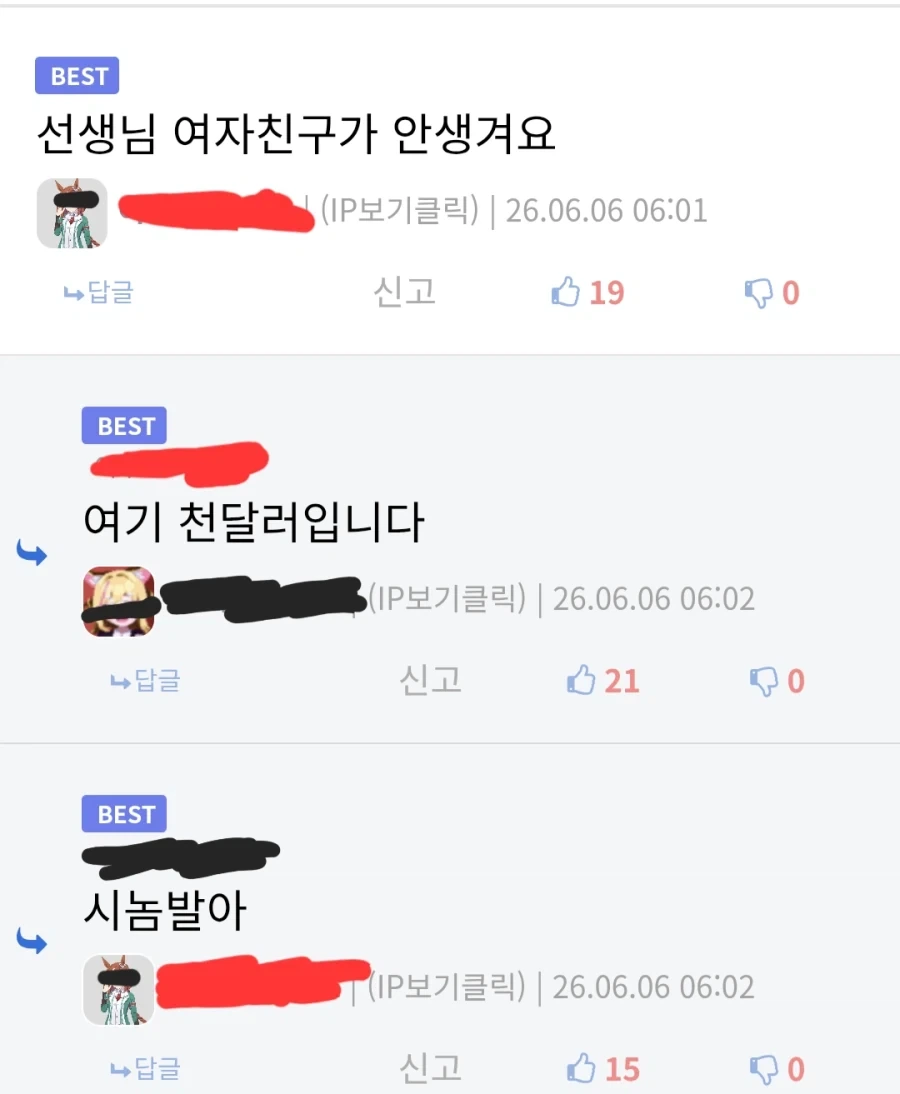 기적의 의사도 치료할 수 없는 것.png_3.webp