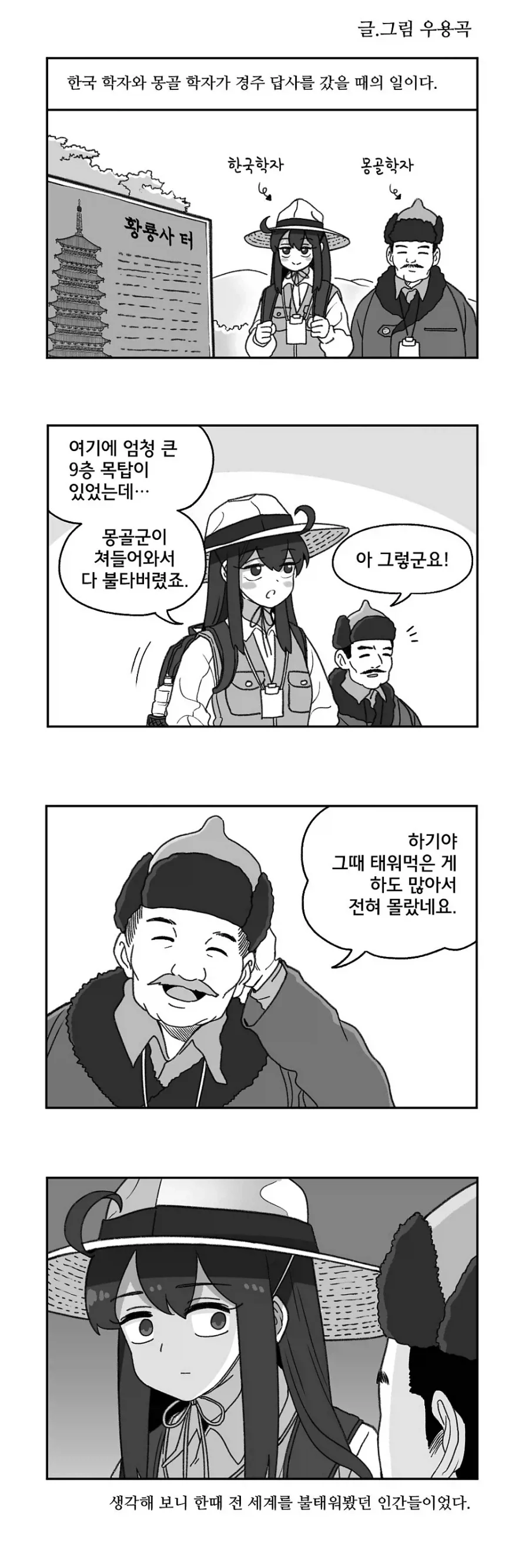 엄청나게 잔혹했던 몽골 제국의 정복_2.webp