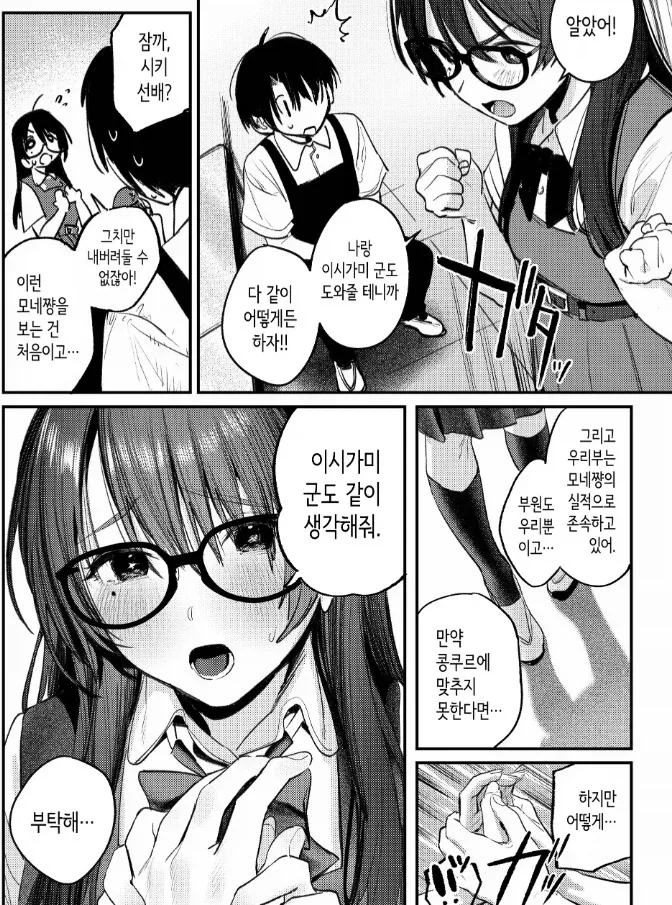 ＇미술부 하렘 활동일지＇ 이미지 8