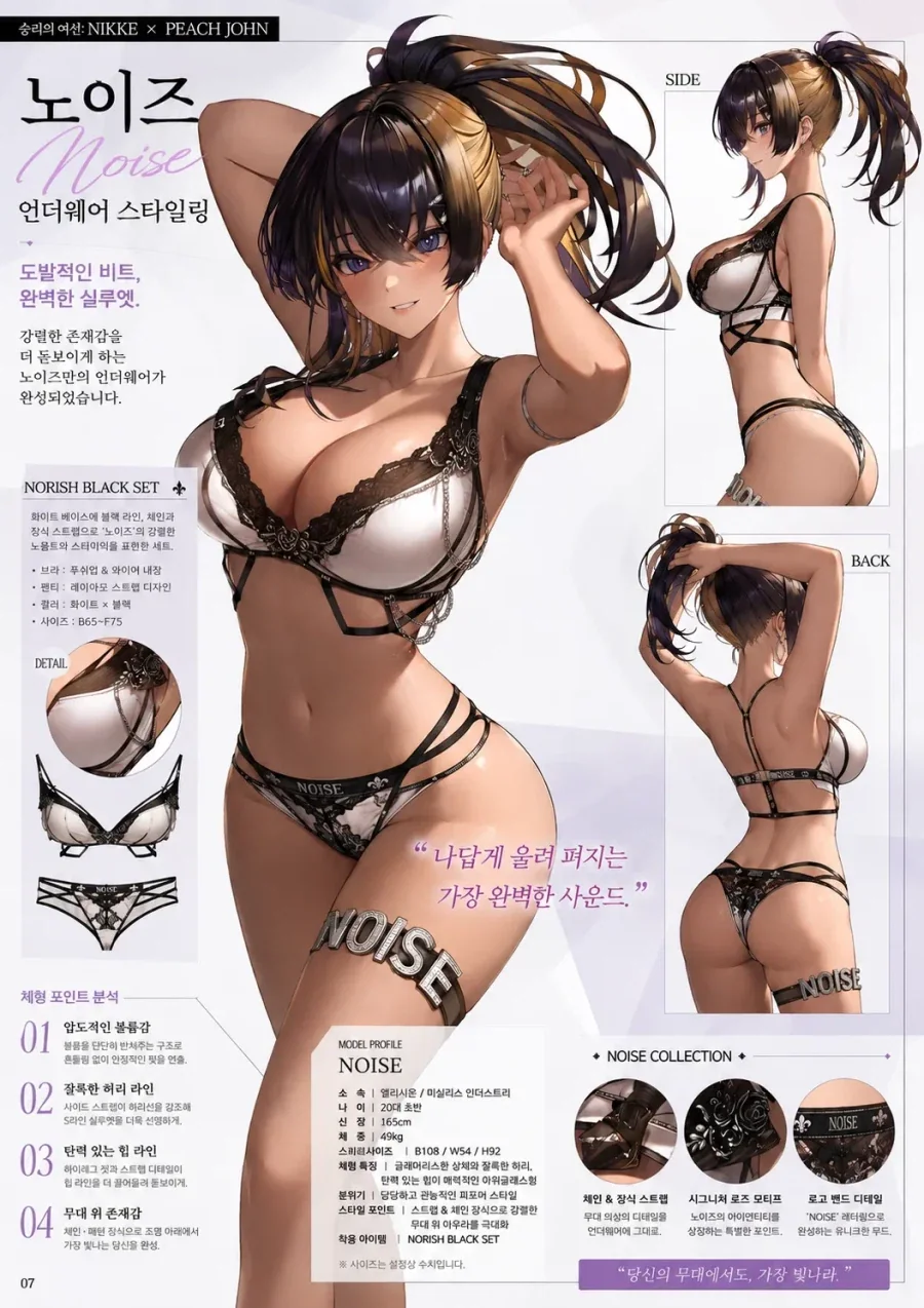 니케+ai) 니케들의 란제리 화보 모음_17.webp