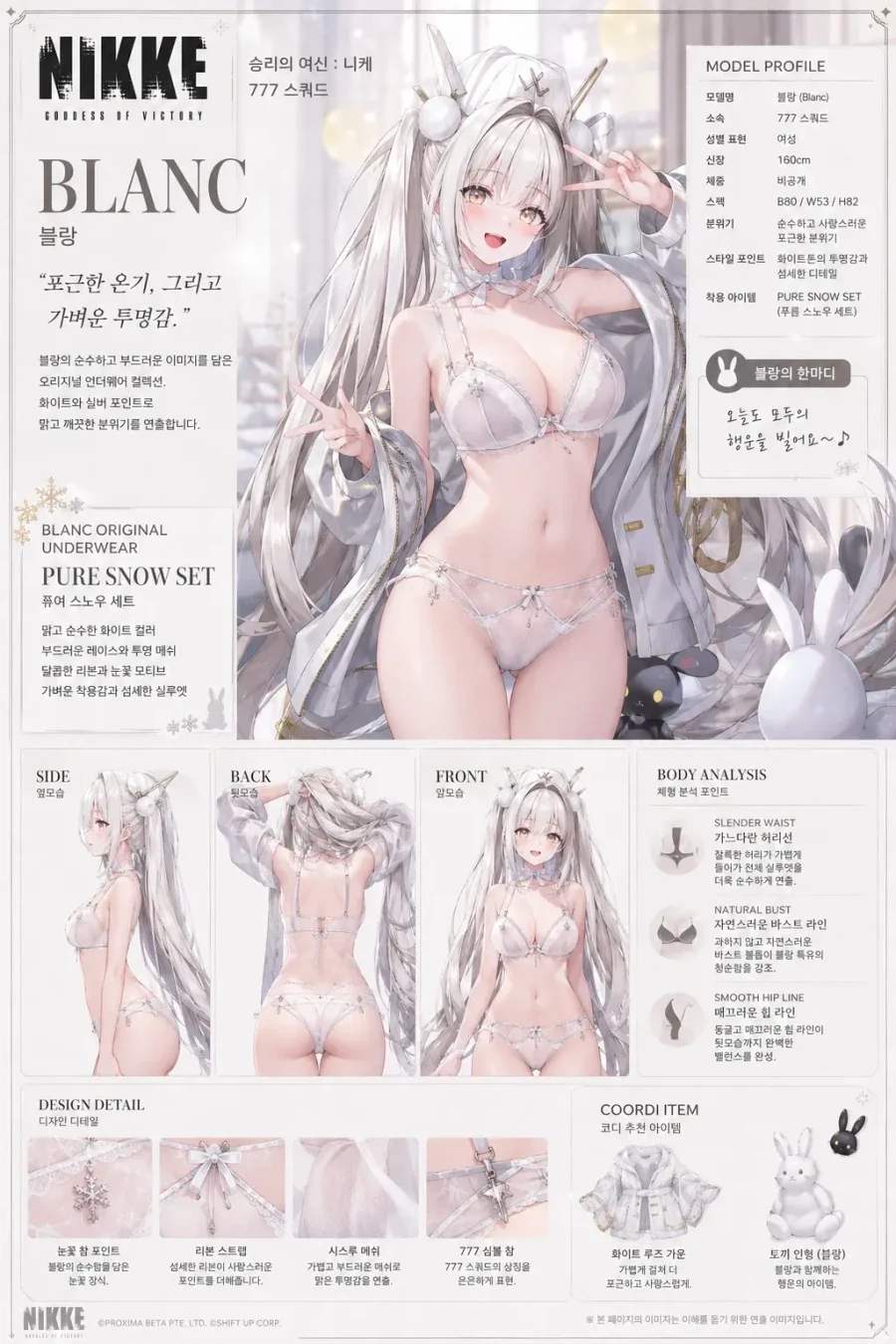 니케+ai) 니케들의 란제리 화보 모음_21.webp