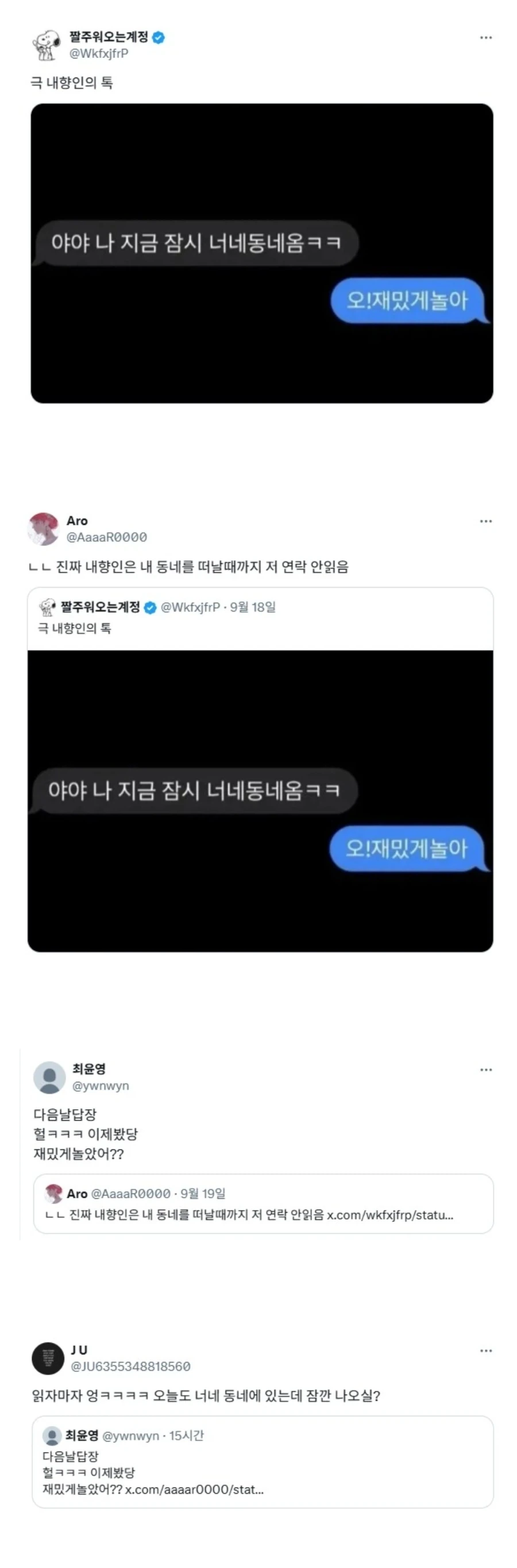 친구들 굴착공사에 이용만 당하다 버려진 기차직원 이미지 6
