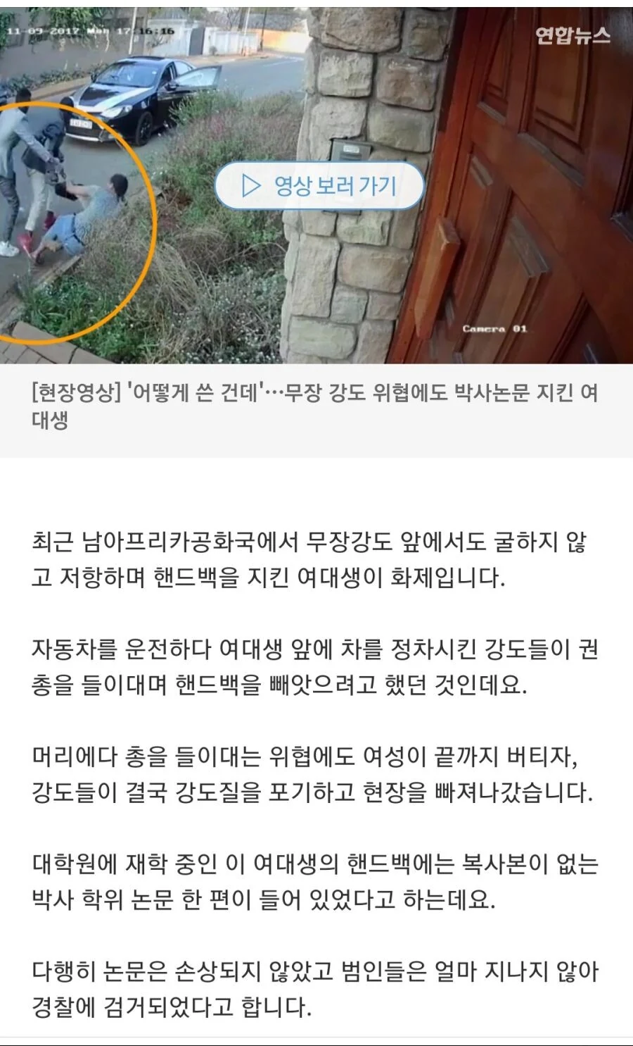 포스의 영은 실존한다 이미지 15