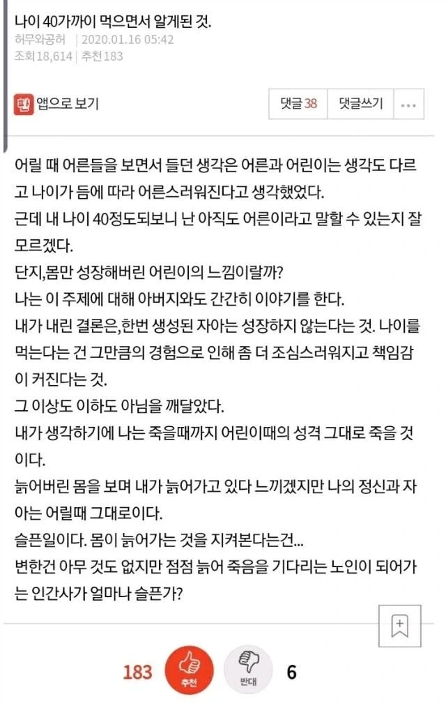 노래 몇개만 무한으로 듣는 사람들 특징 이미지 2