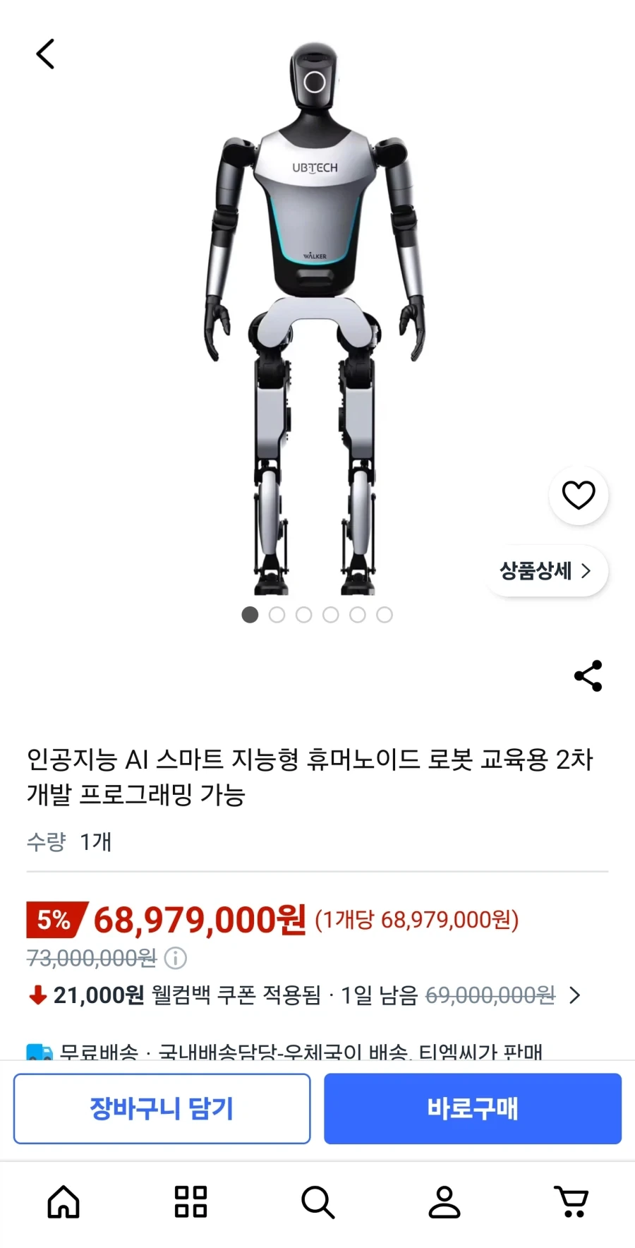 진짜로 통풍에 좋은 식품 이미지 7