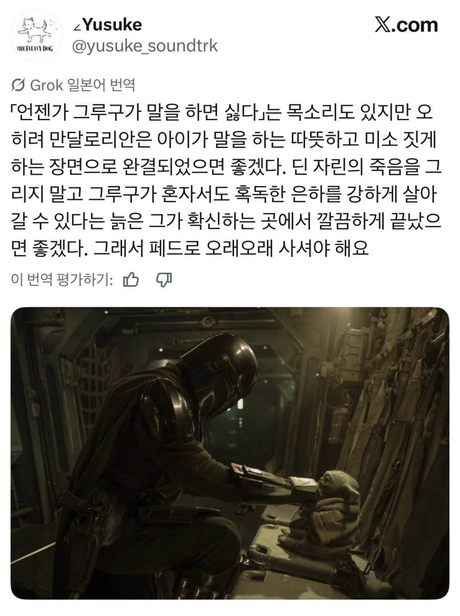 ???: 이런 얄미운 놈, 드디어 잡았다!️ 이미지 6
