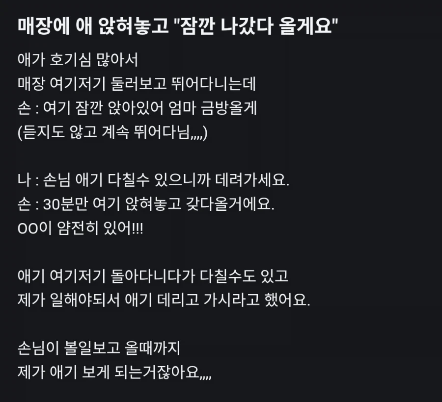 ???: 이런 얄미운 놈, 드디어 잡았다!️ 이미지 5