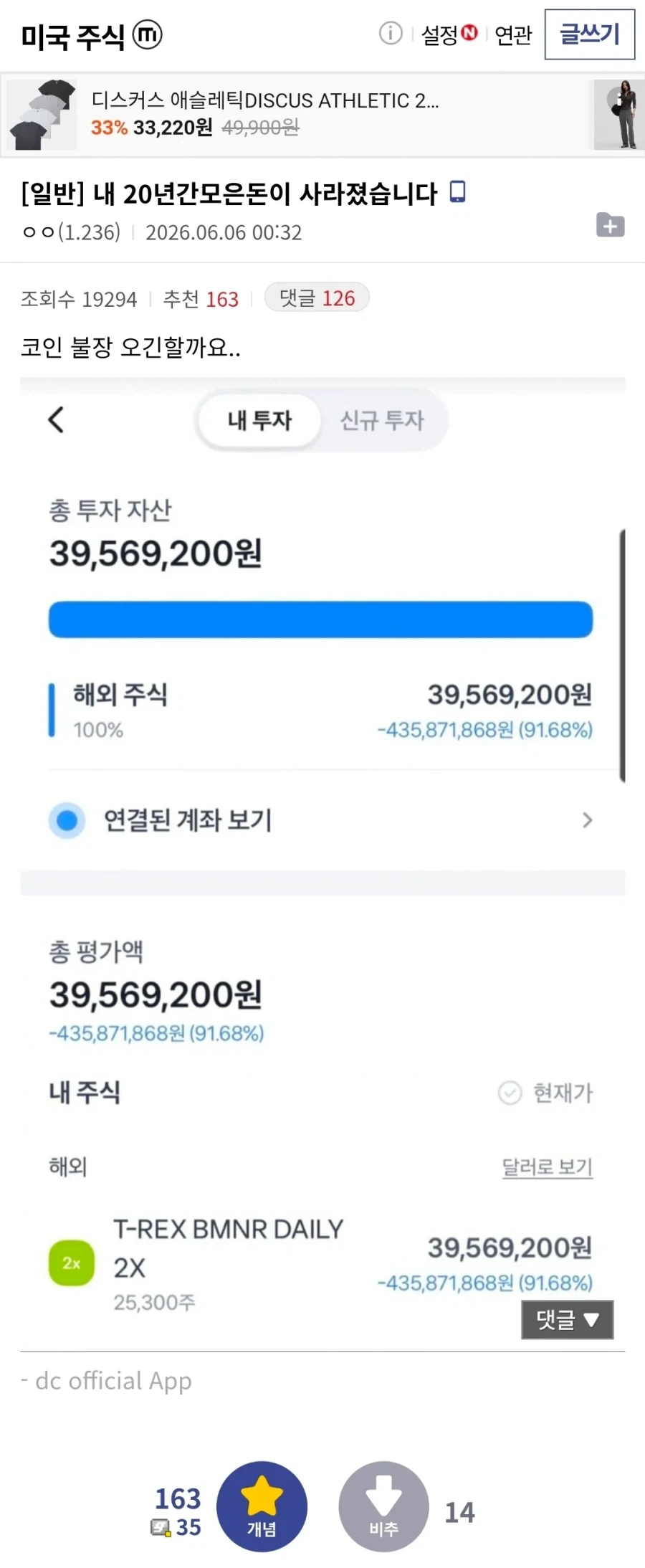 ???: 이런 얄미운 놈, 드디어 잡았다!️ 이미지 4