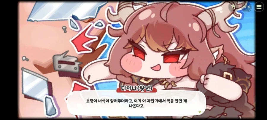 ???: 이런 얄미운 놈, 드디어 잡았다!️ 이미지 3