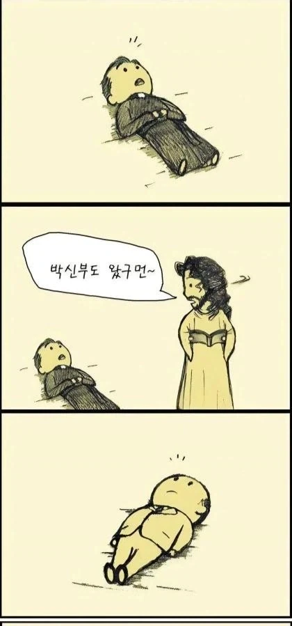 천국에서 신부와 스님보다 목사만 챙기는 하나님_2.webp