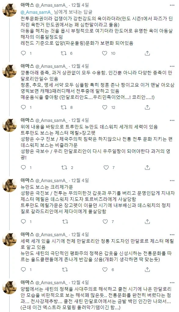 스타워즈 만달로리안 설정에 대해 알아보자.jpg_2.webp