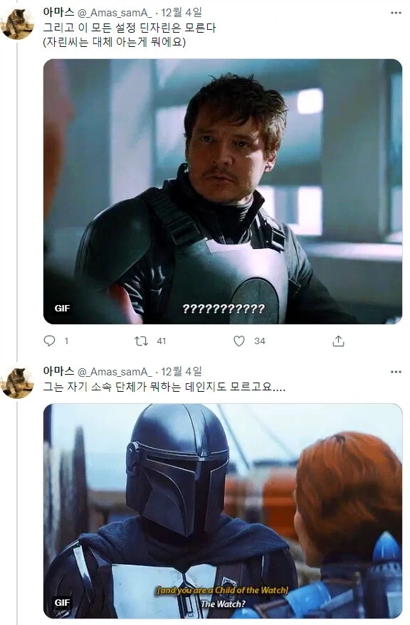 스타워즈 만달로리안 설정에 대해 알아보자.jpg_3.webp