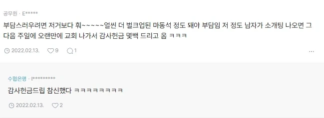 "이거 여자들이 싫어하는 몸이라던데" 이미지 2