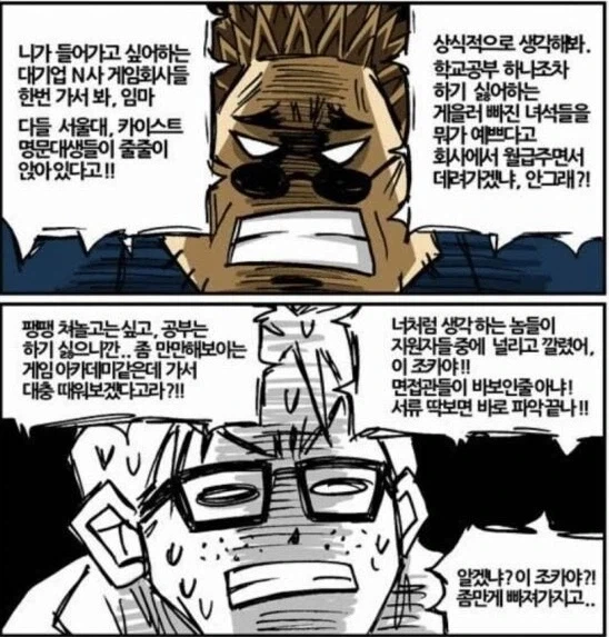 일본 개발자가 말하는 닌텐도에 입사하는법_2.webp