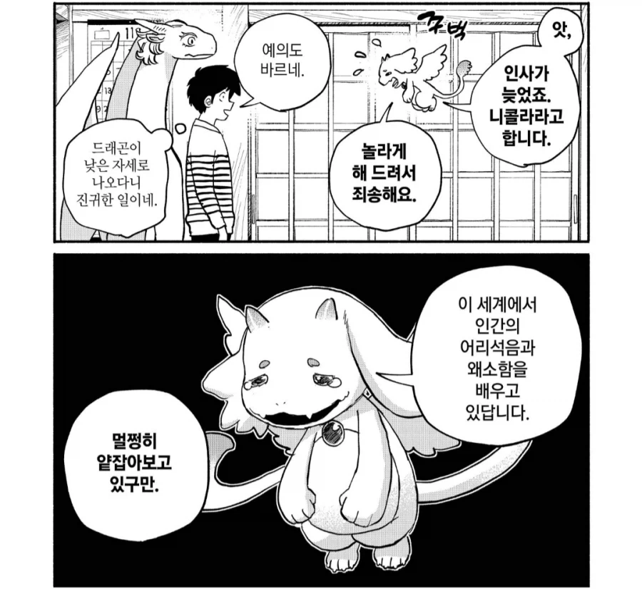 어둠의 건프라 배틀 이미지 5