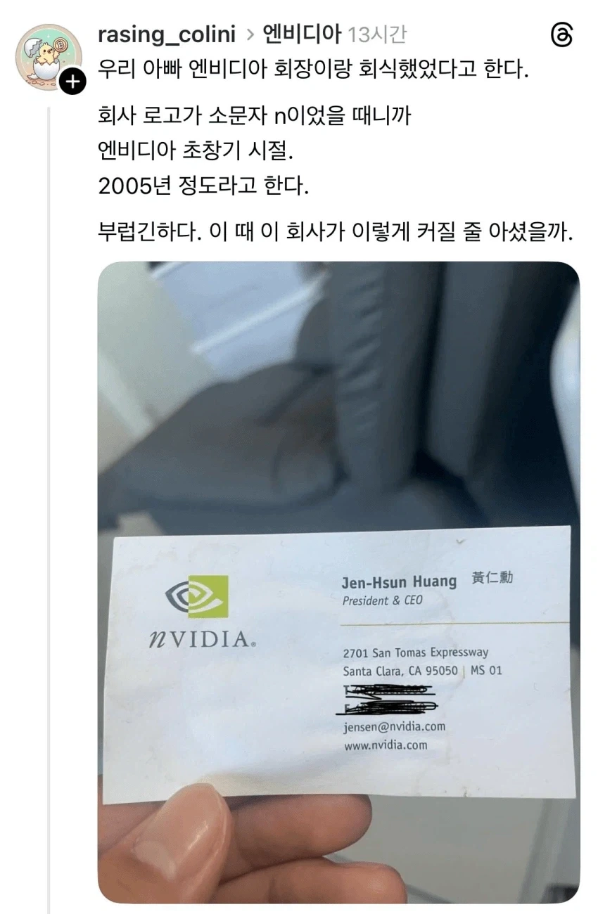 전자상가 뛰어다녔던 용산 시절 젠슨 황.jpg_2.webp