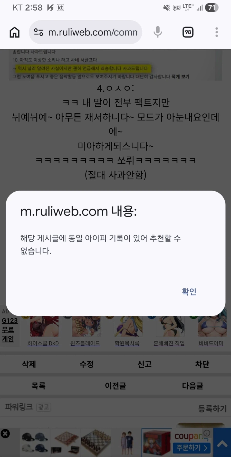 어둠의 건프라 배틀 대표 이미지