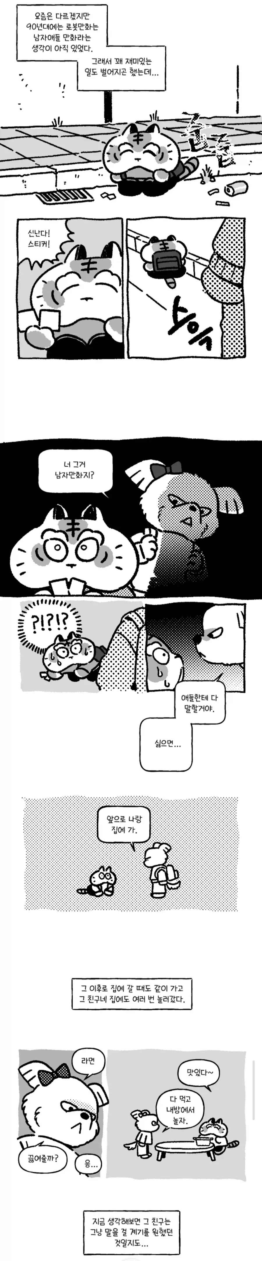 지금 환율보다 개↗된거 ㄹㅇ...jpg 이미지 5