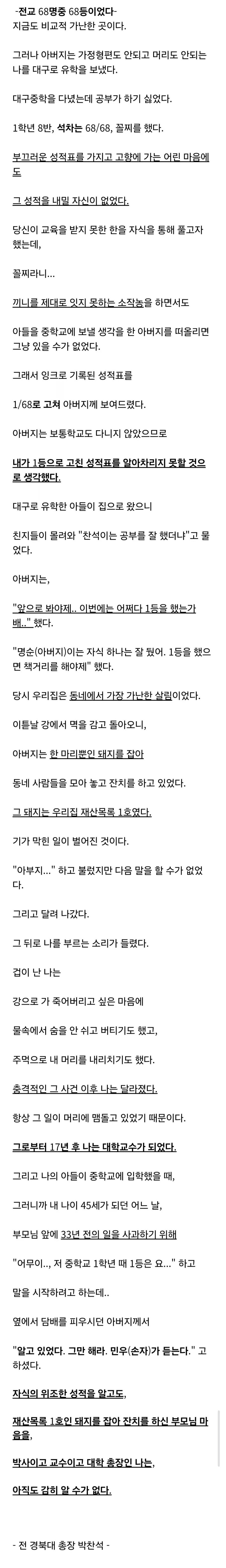 지금 환율보다 개↗된거 ㄹㅇ...jpg 이미지 4