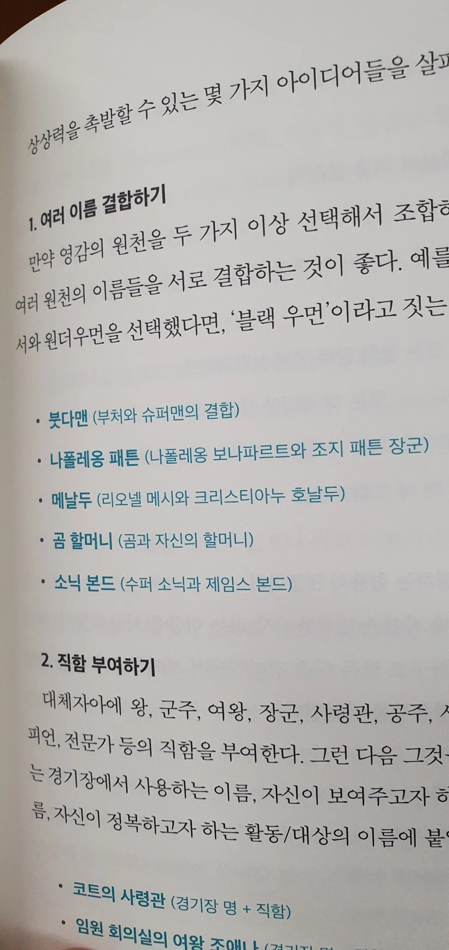 검열미래 절망편 이미지 14